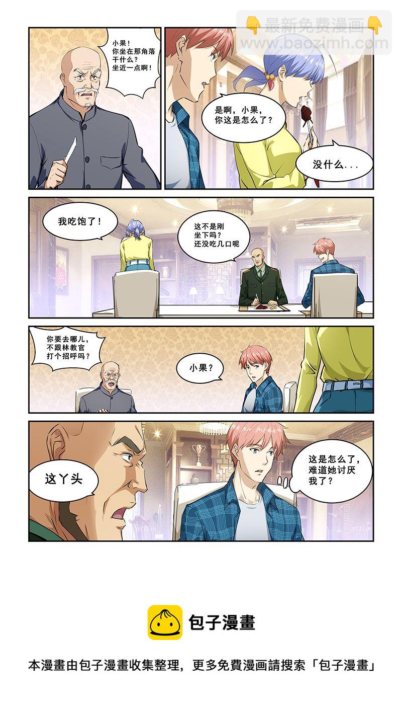 第263话-第263话
