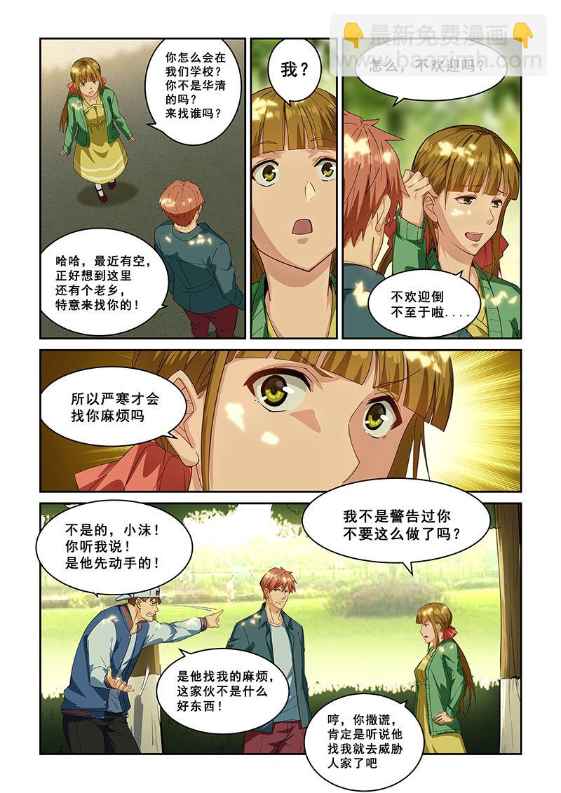 第265话-第265话