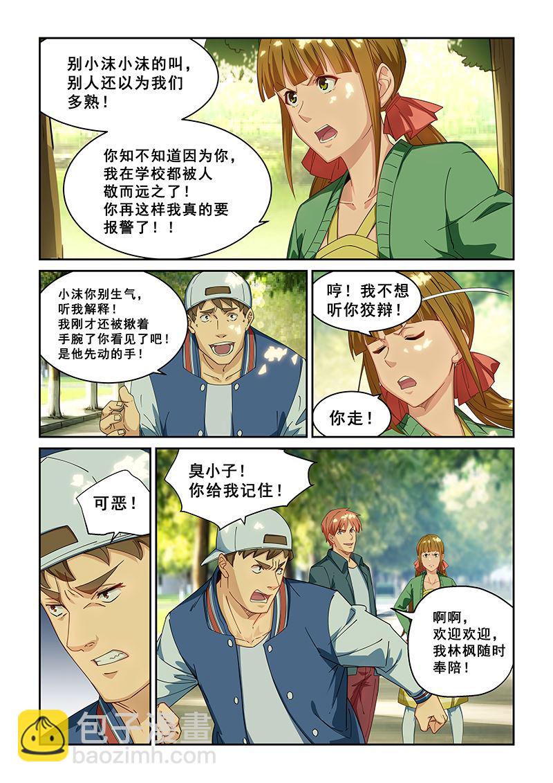 第265话-第265话
