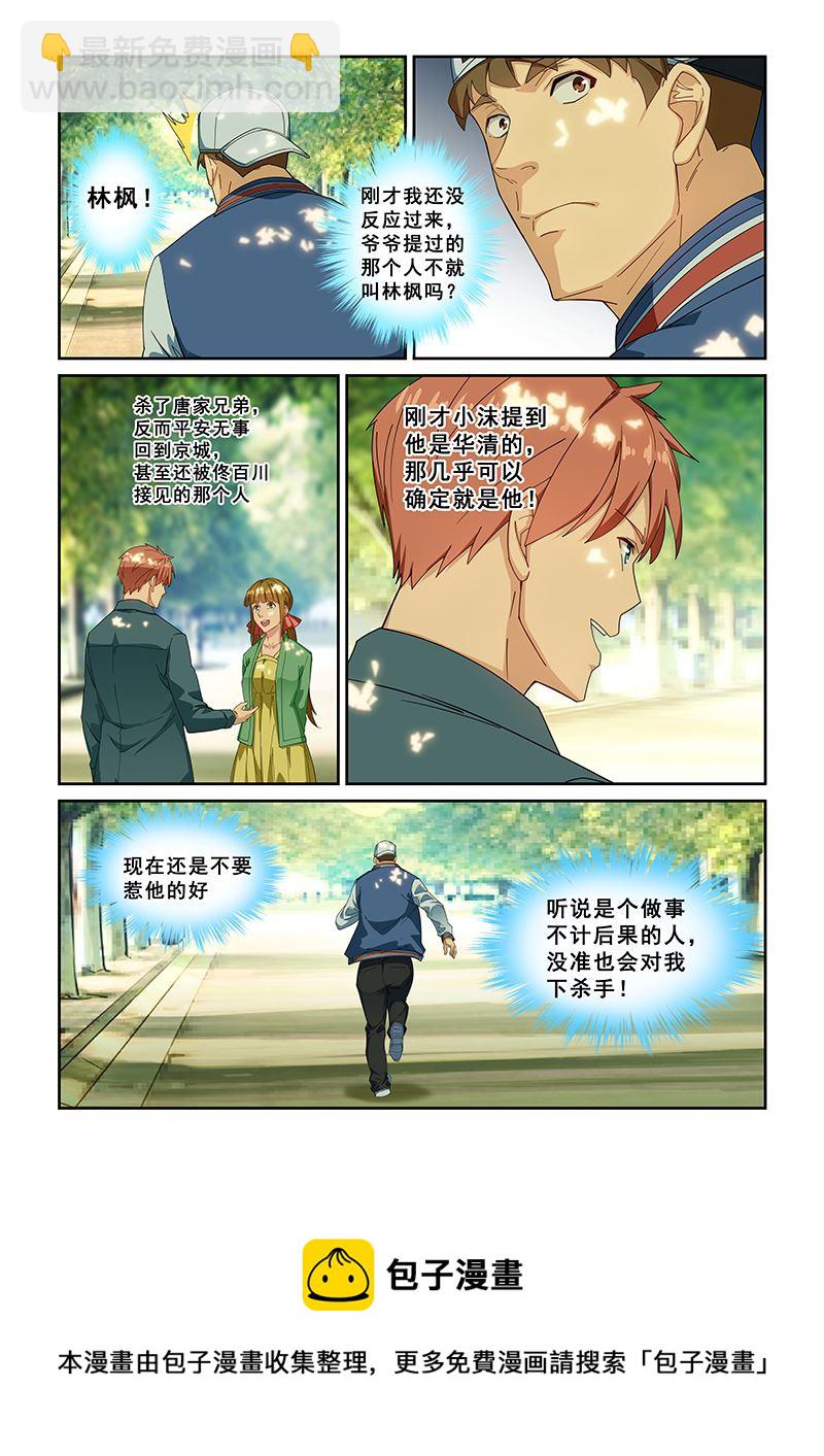 第265话-第265话