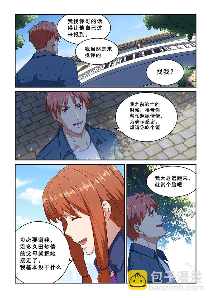 第267话-第267话