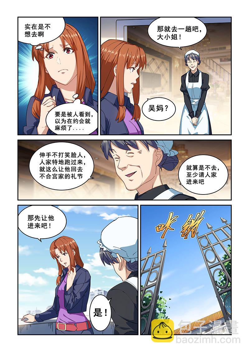 第267话-第267话