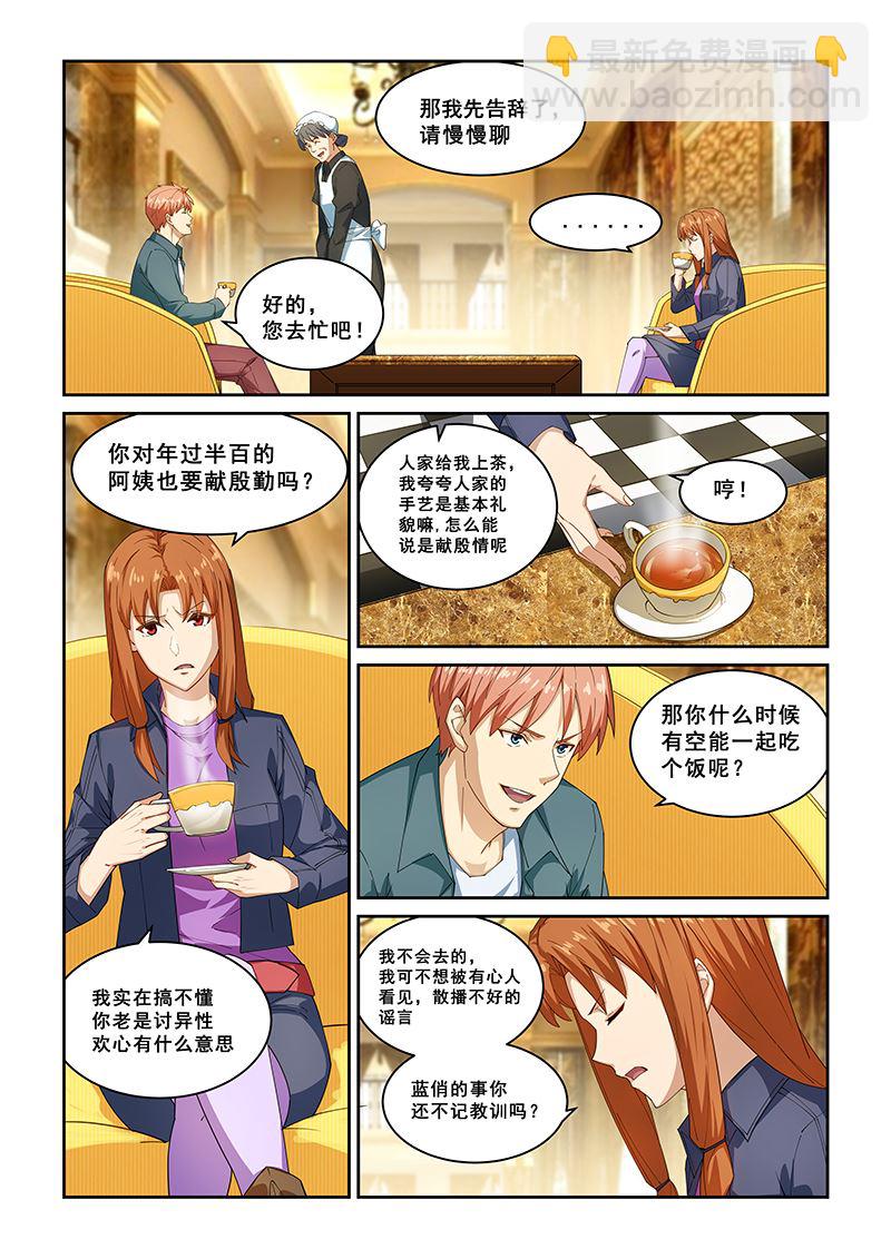 第267话-第267话