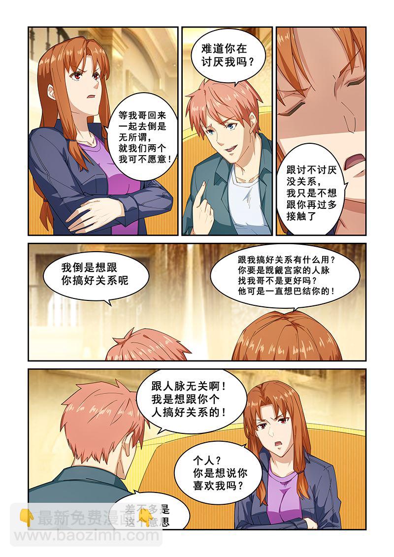 第267话-第267话