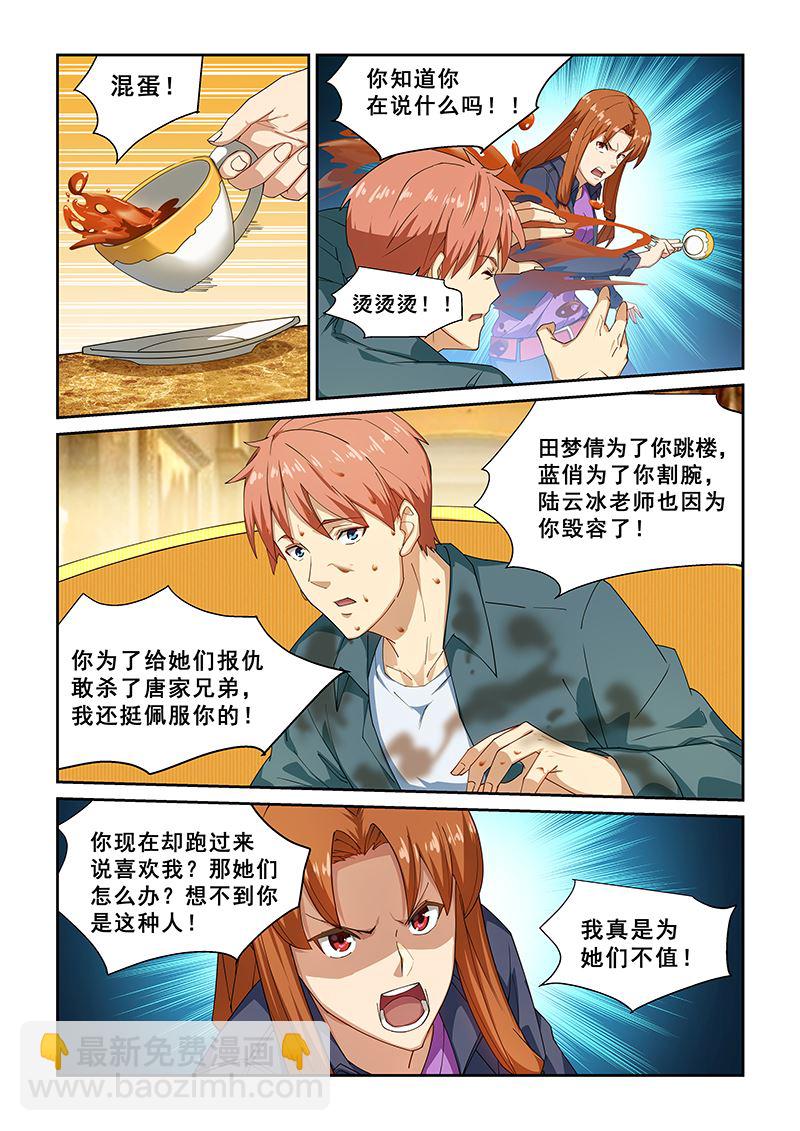 第267话-第267话