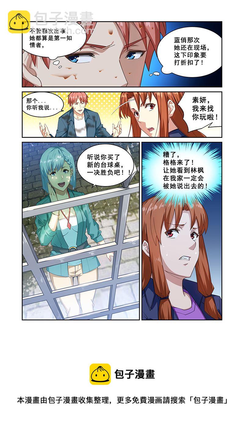 第267话-第267话
