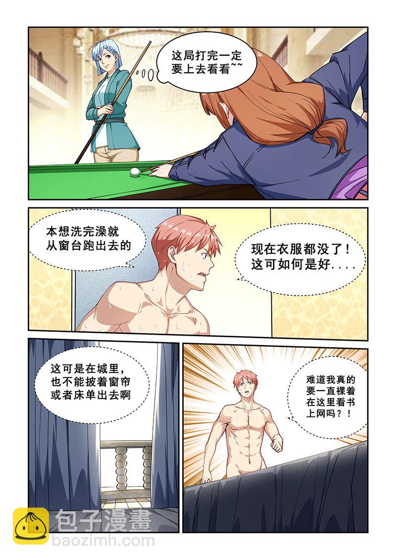 第269话-第269话
