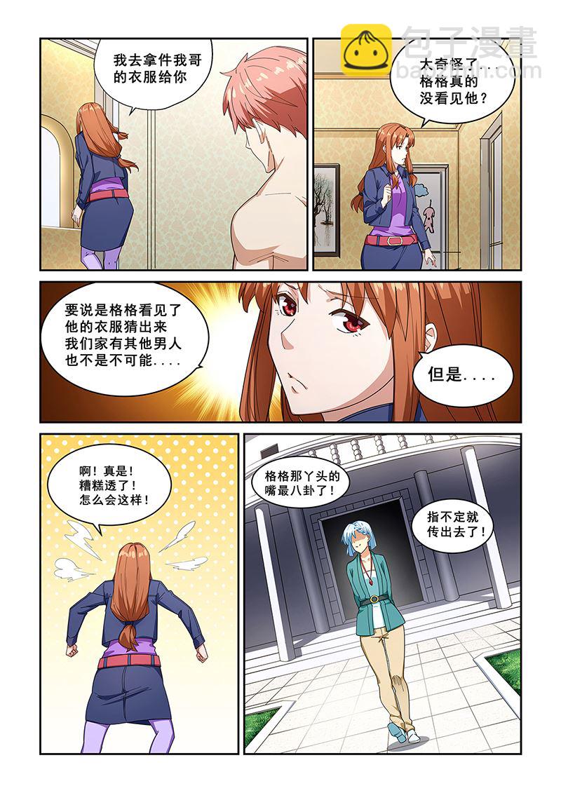 第271话-第271话