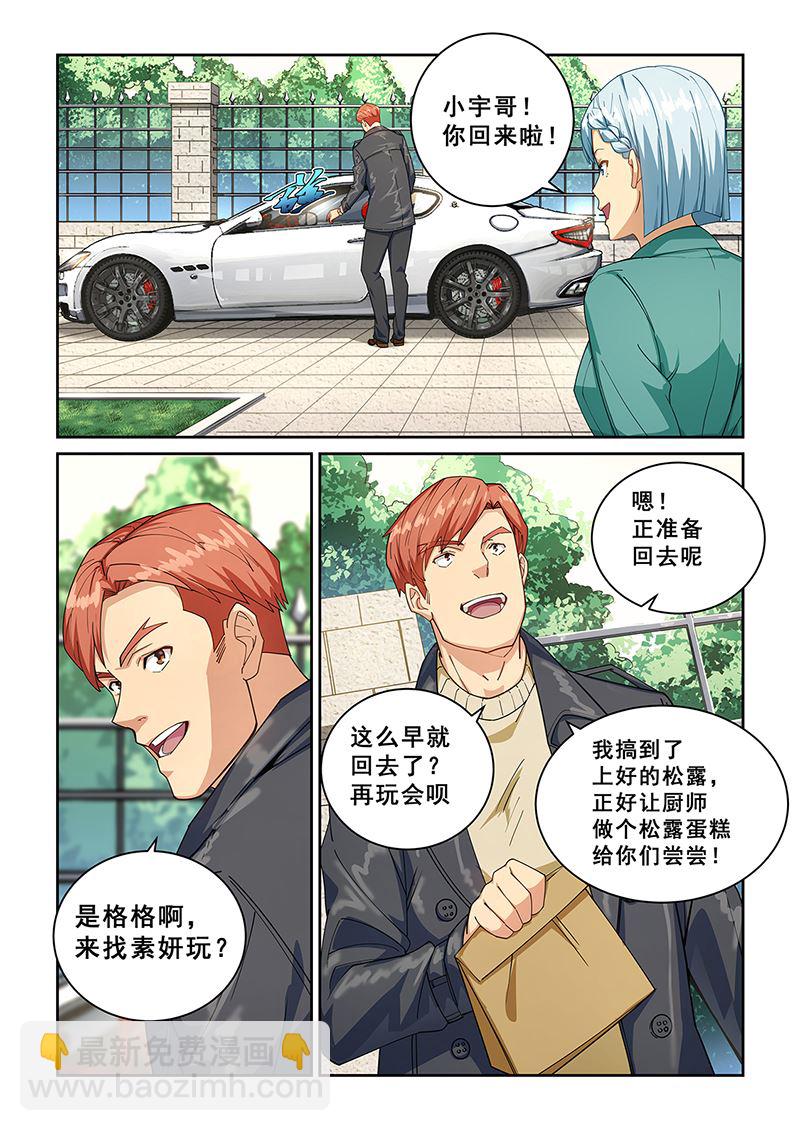 第271话-第271话