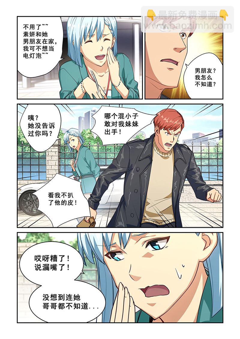 第271话-第271话