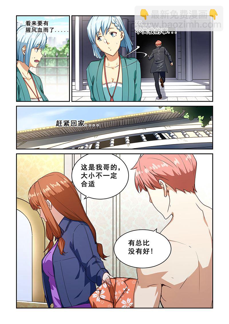 第271话-第271话