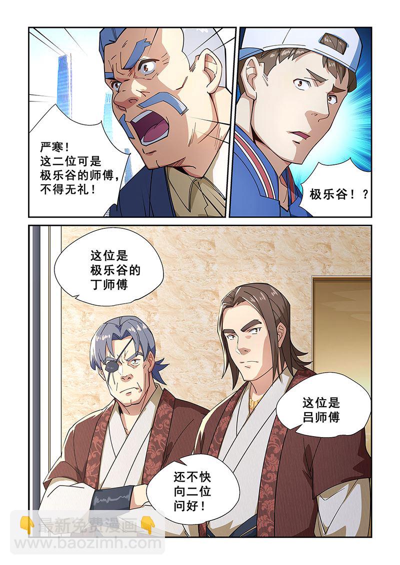 第273话-第273话