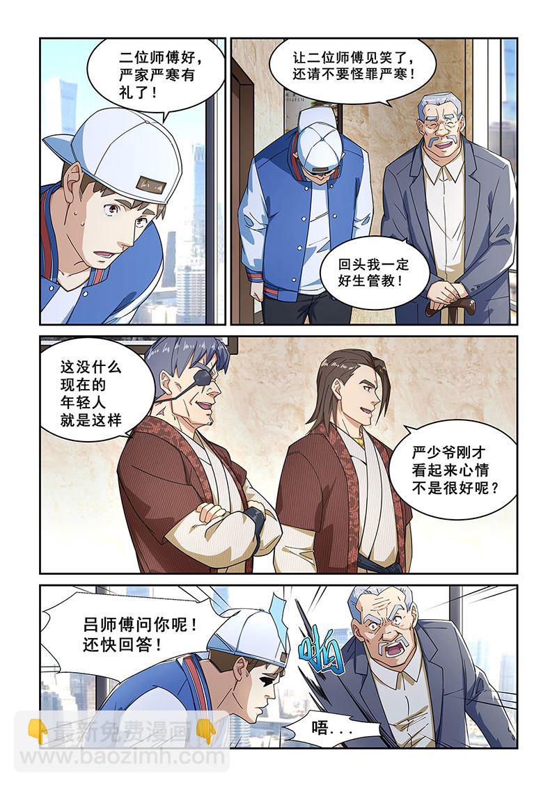 第273话-第273话
