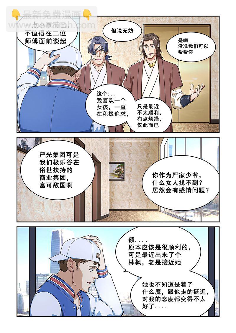 第273话-第273话