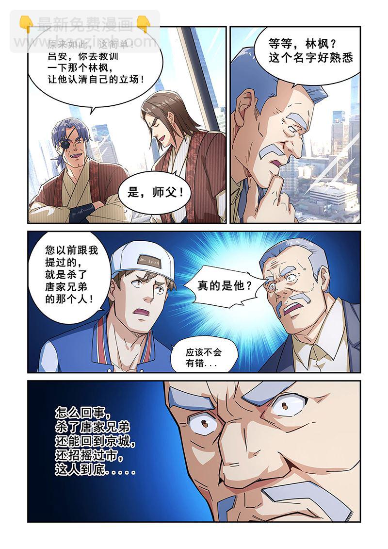 第273话-第273话