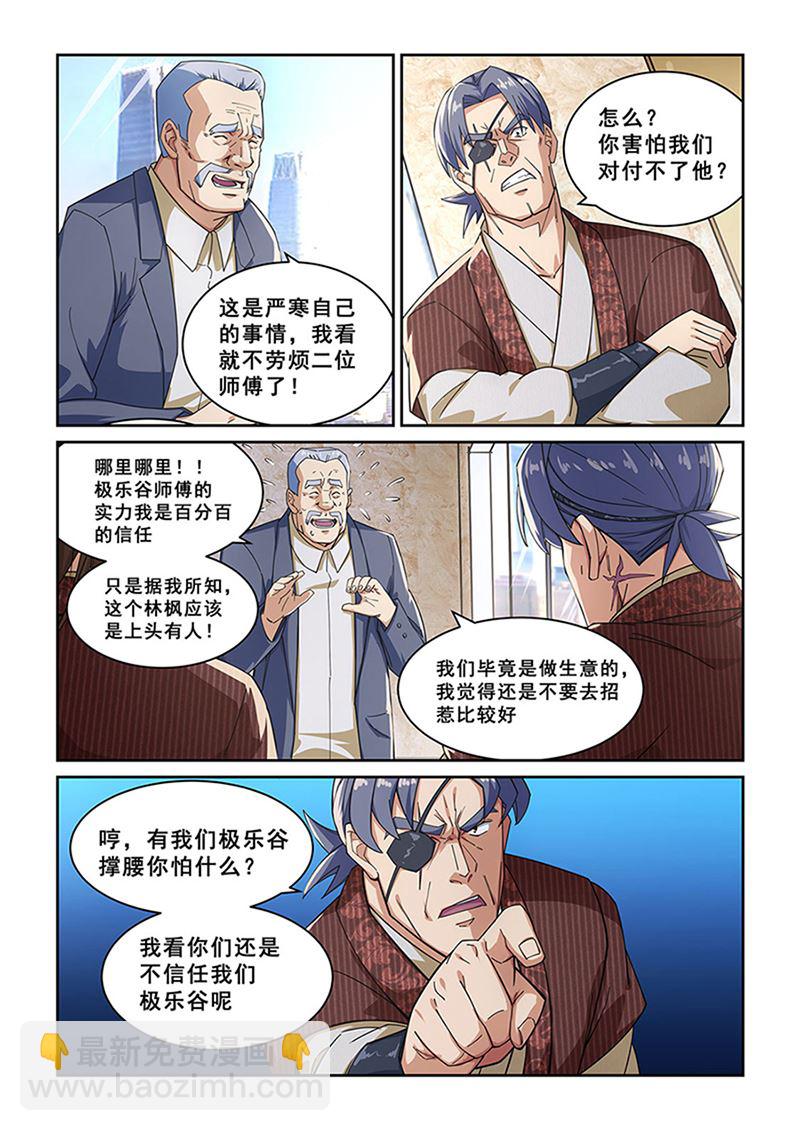 第273话-第273话