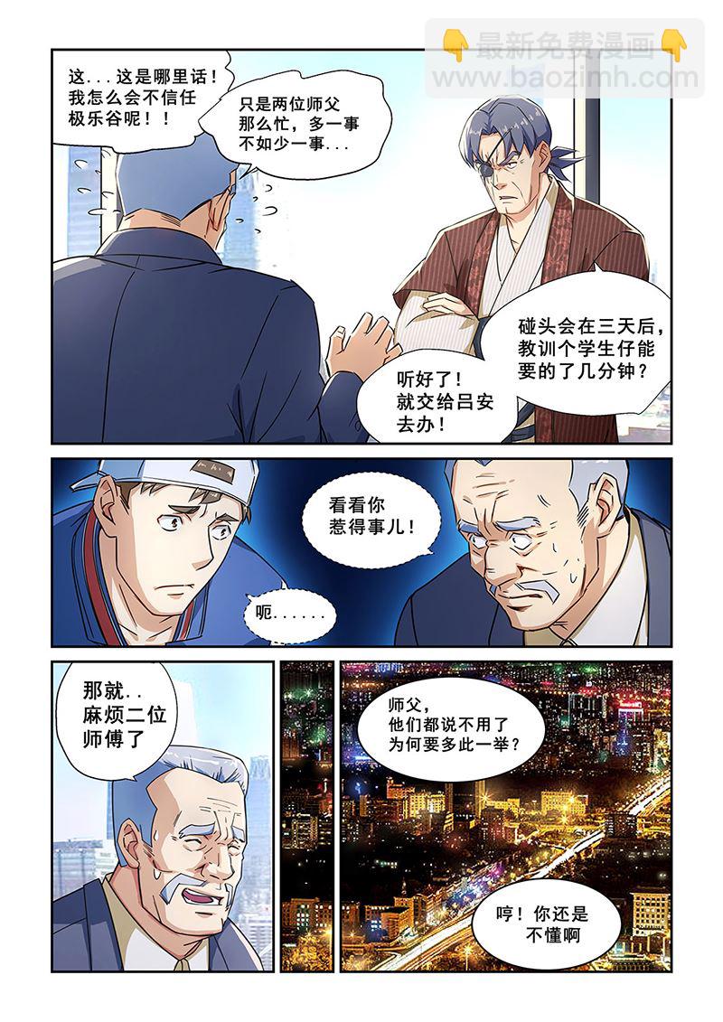 第273话-第273话