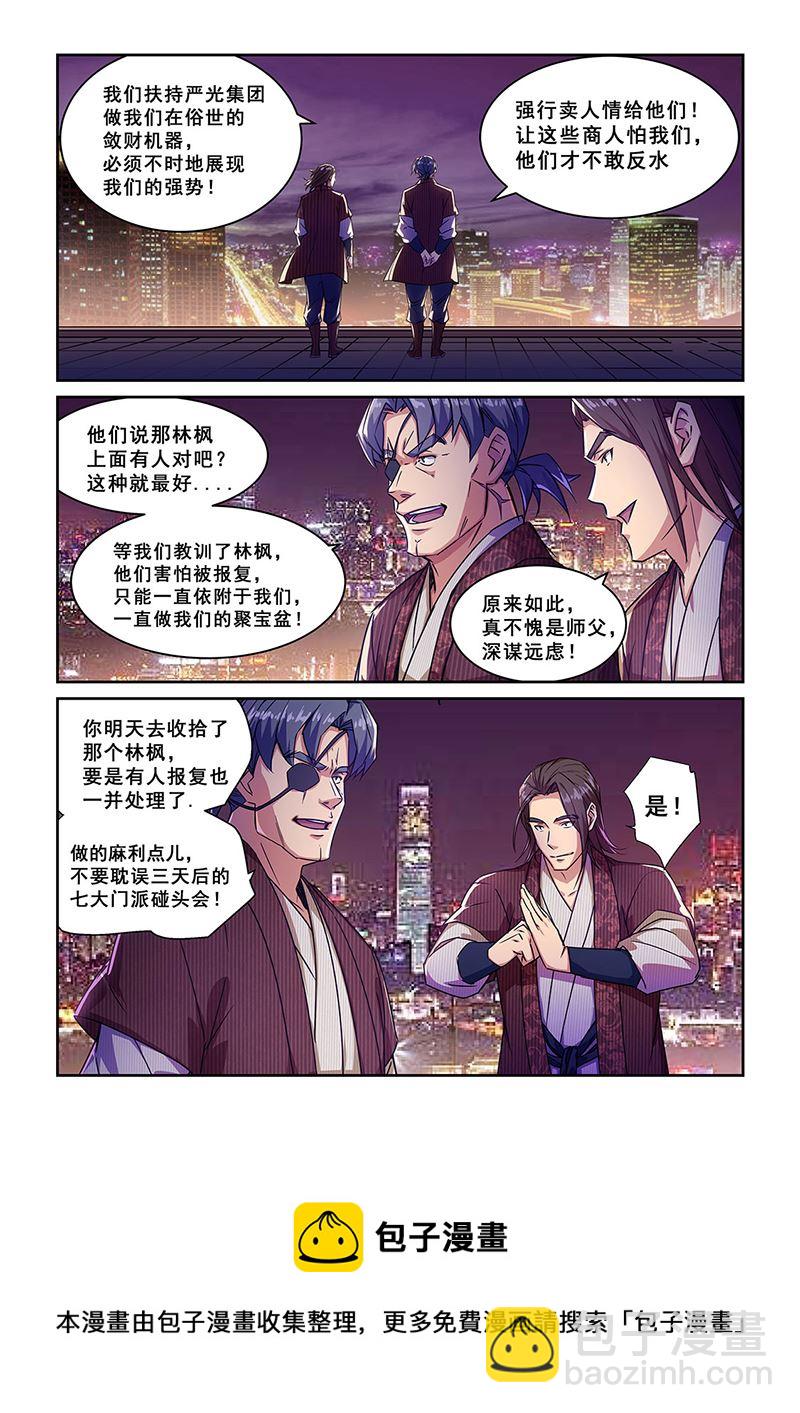 第273话-第273话