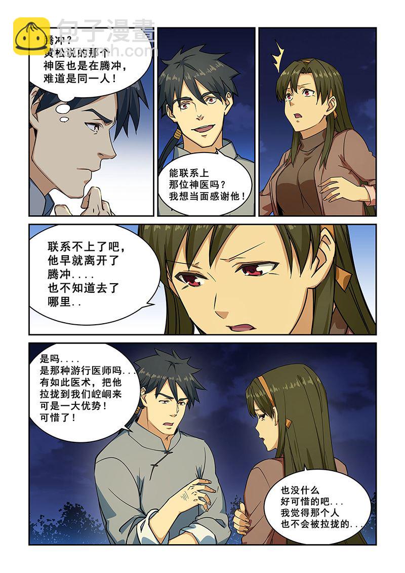 第275话-第275话