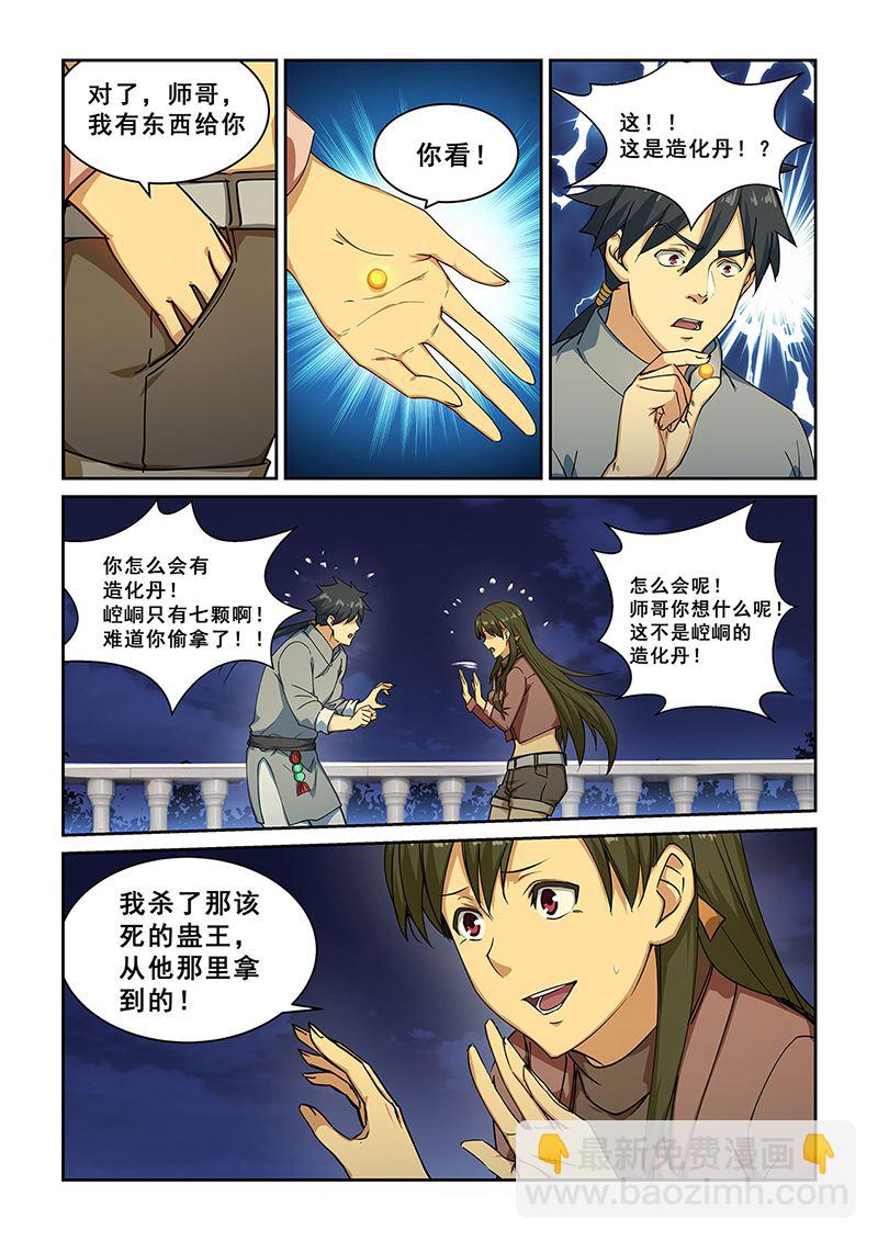 第275话-第275话