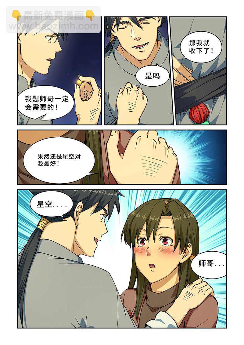 第275话-第275话