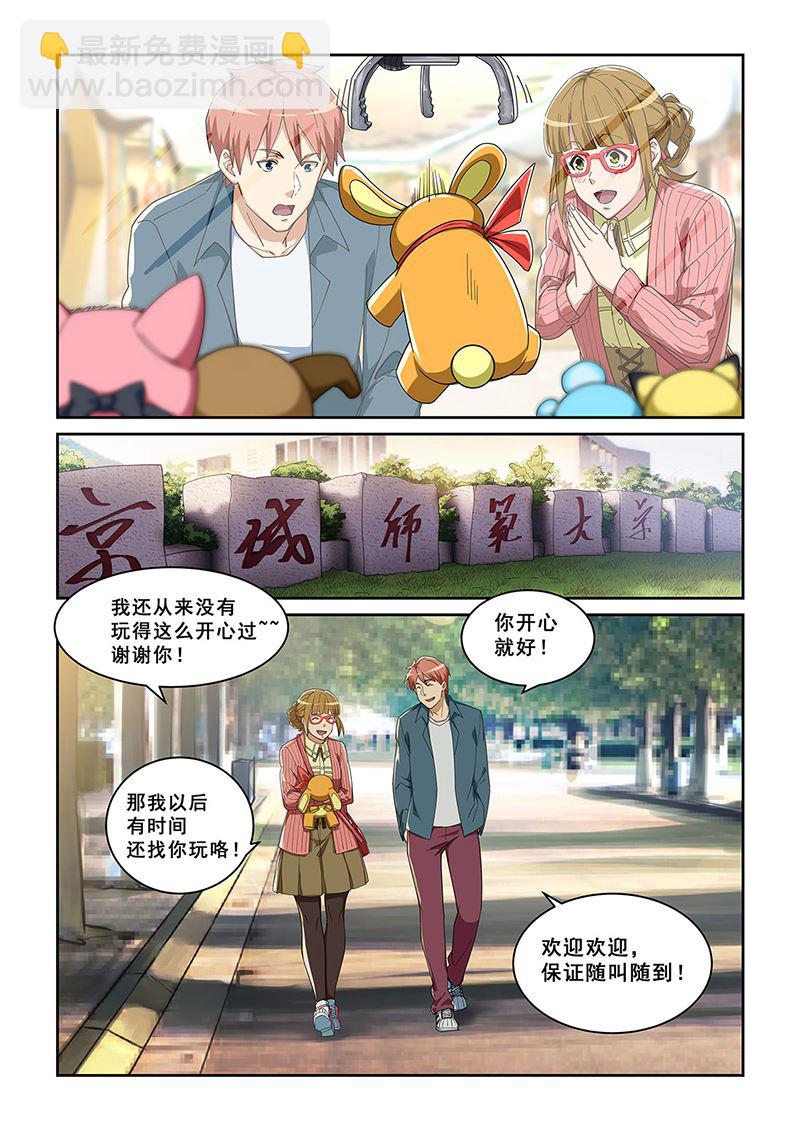 277-第277话