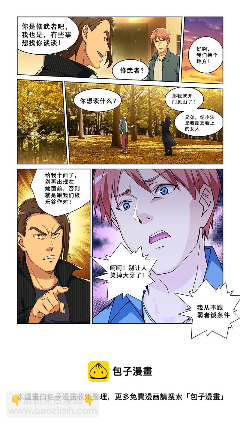 277-第277话