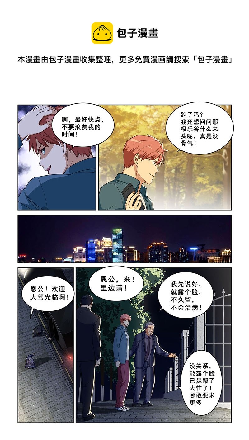 279-第279话