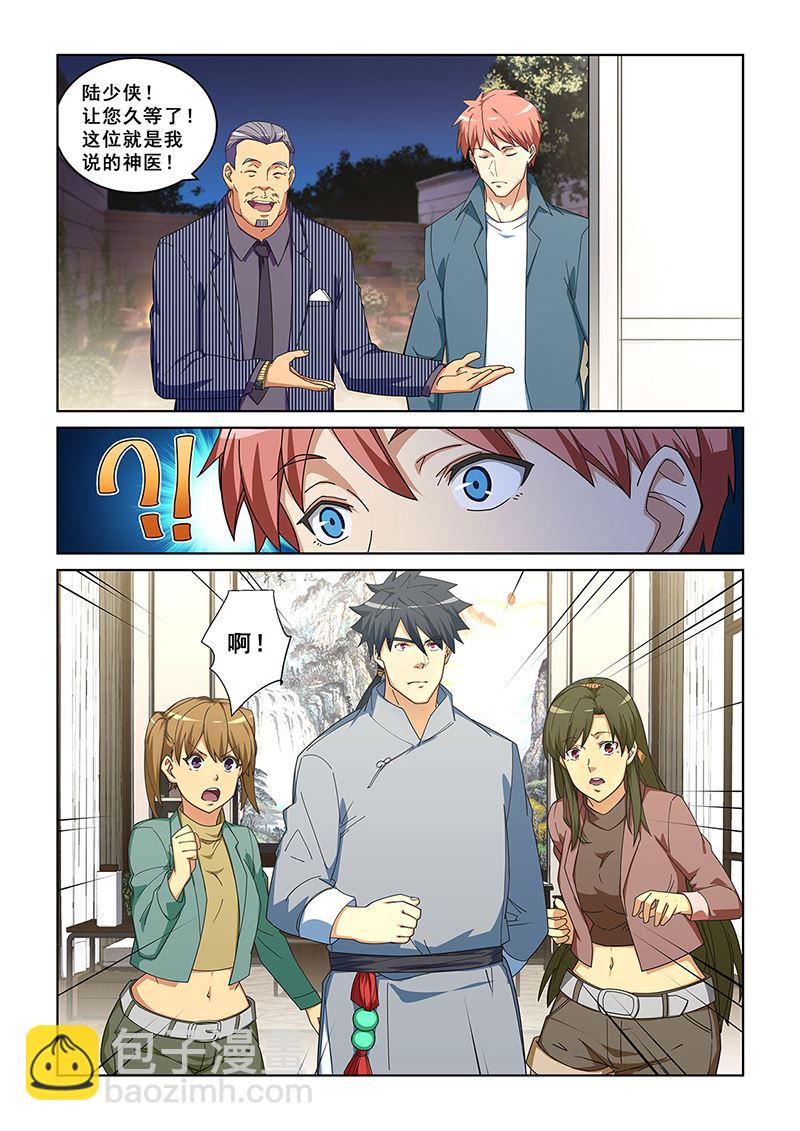 279-第279话