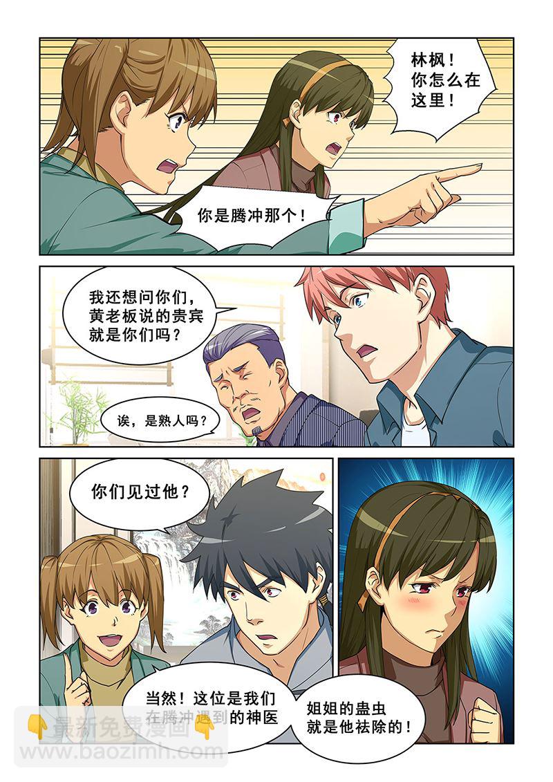 279-第279话