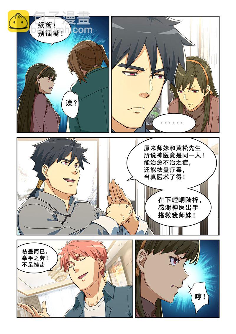 279-第279话