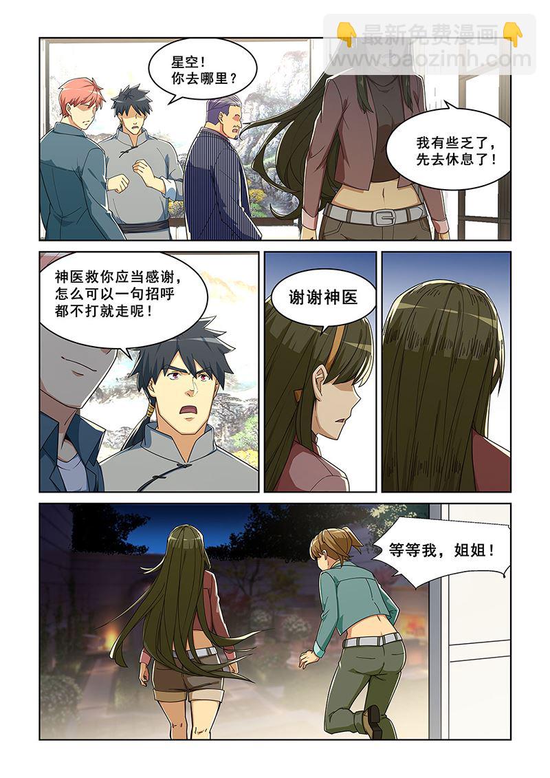 279-第279话