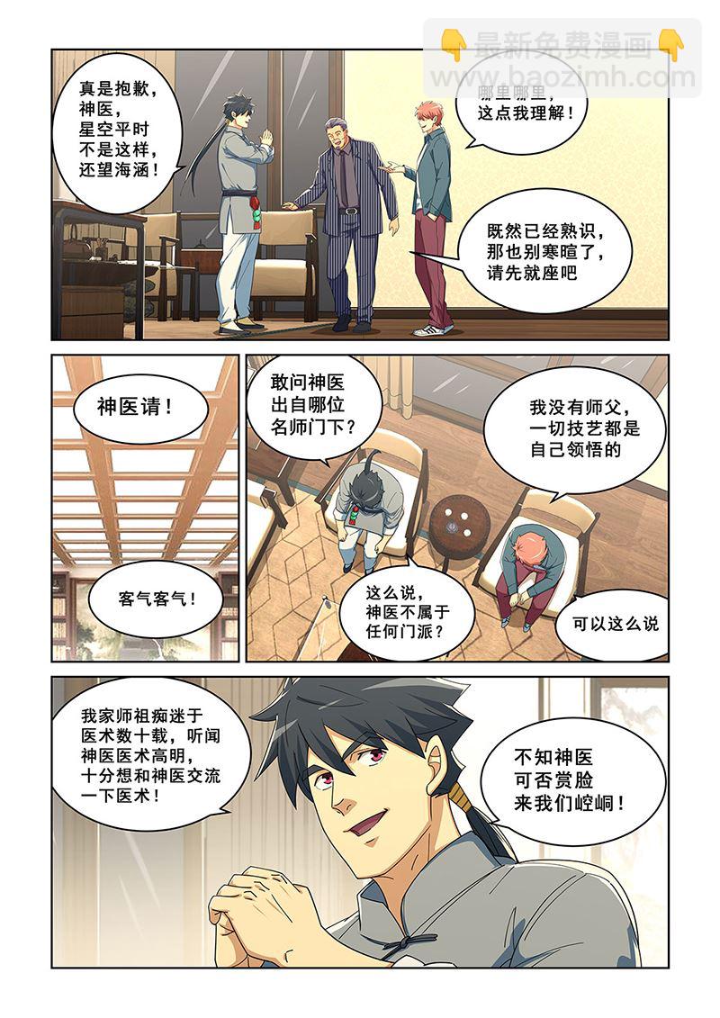 279-第279话