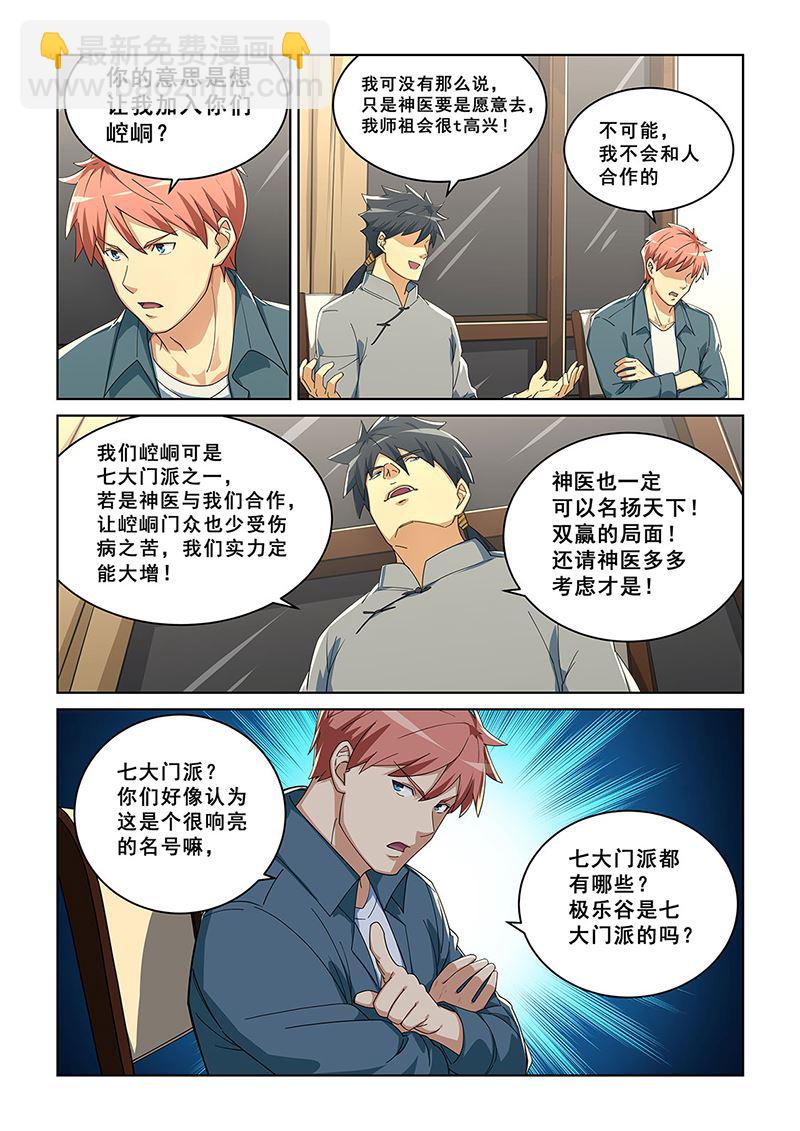 279-第279话
