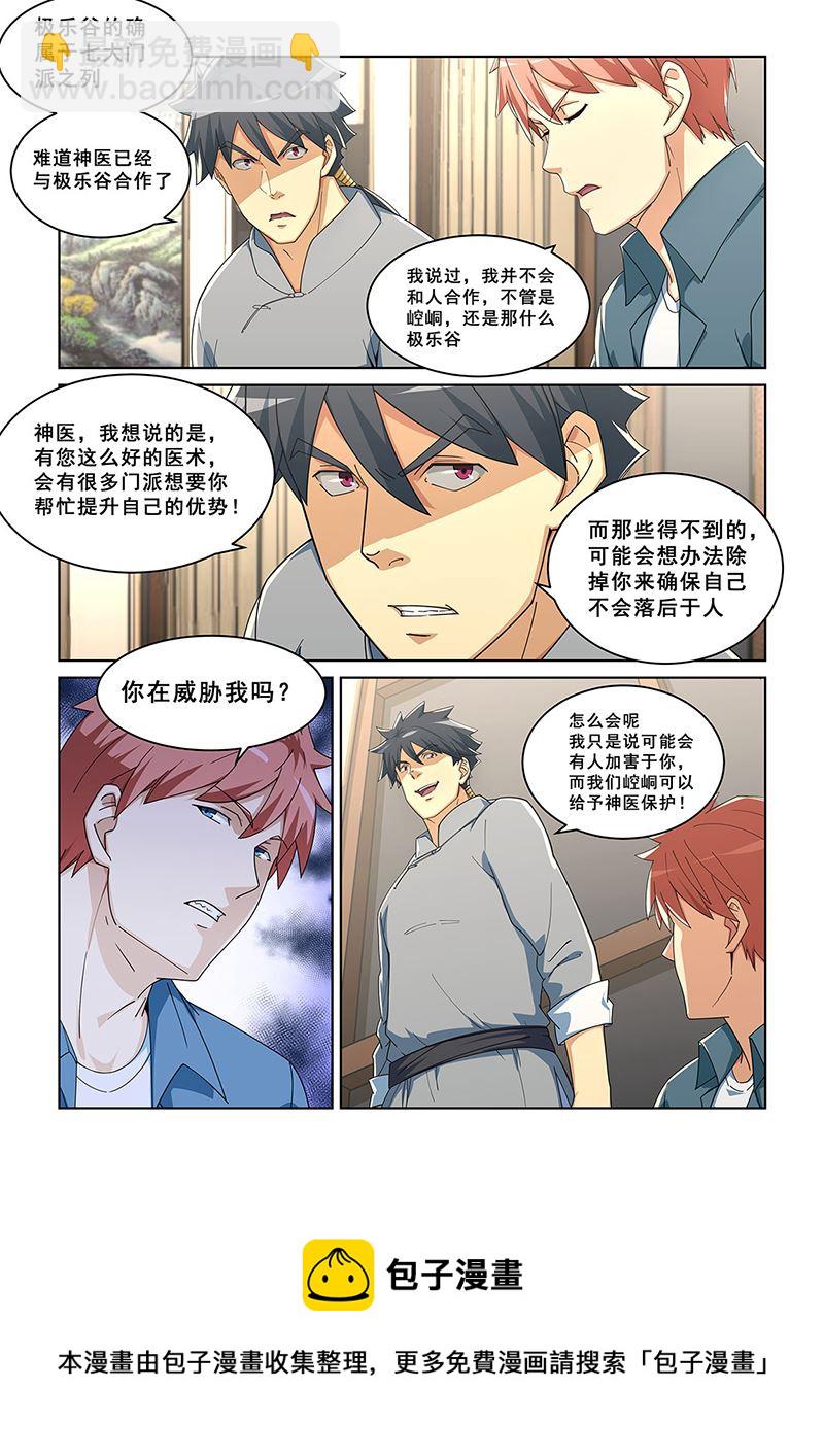 279-第279话