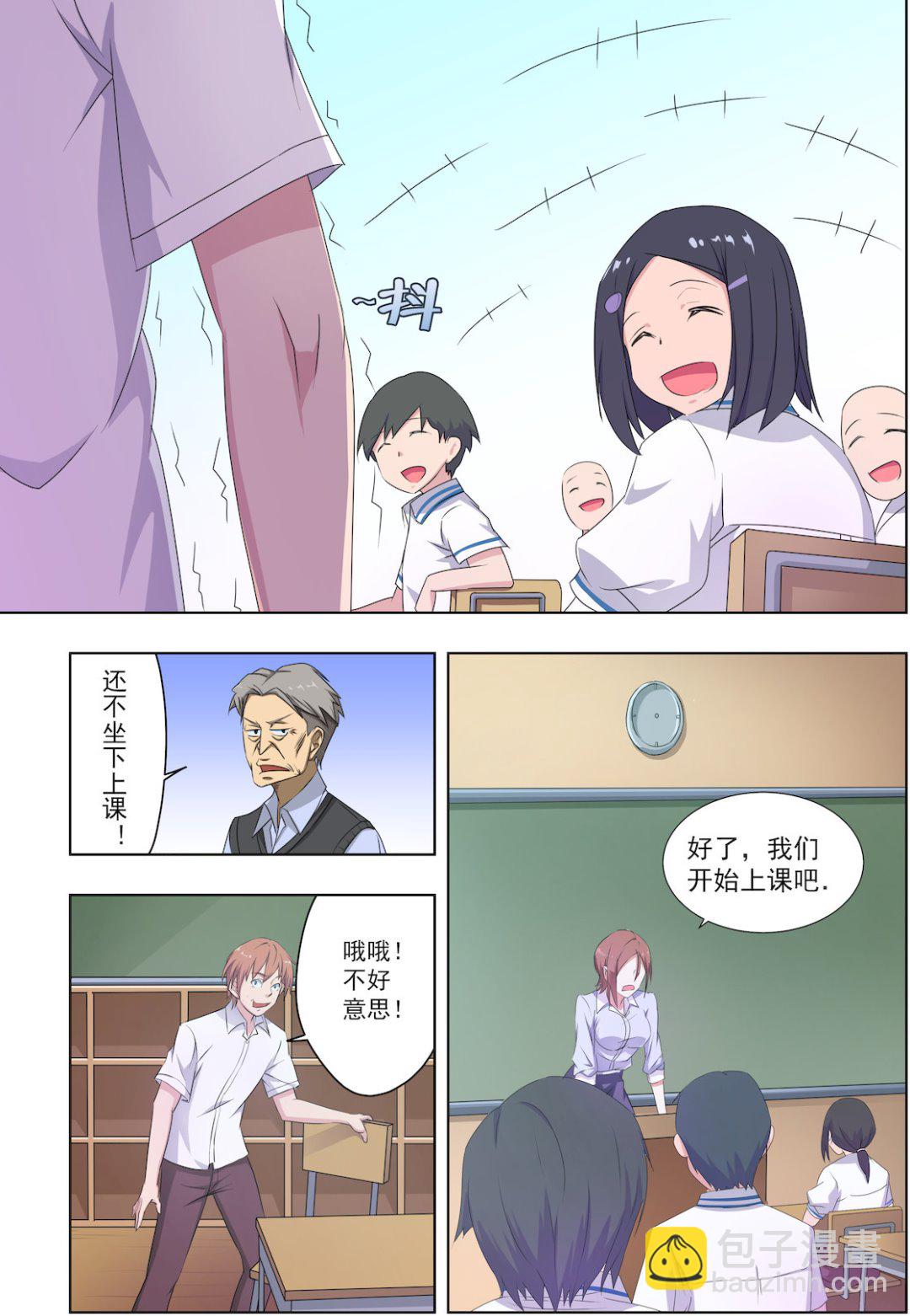 第29话 新来的老师居然是她！-第29话
