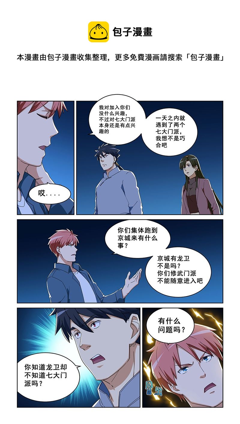 281-第281话