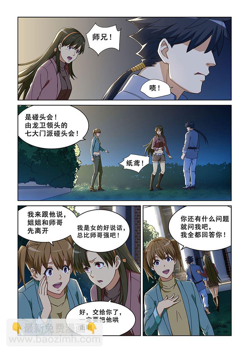 281-第281话