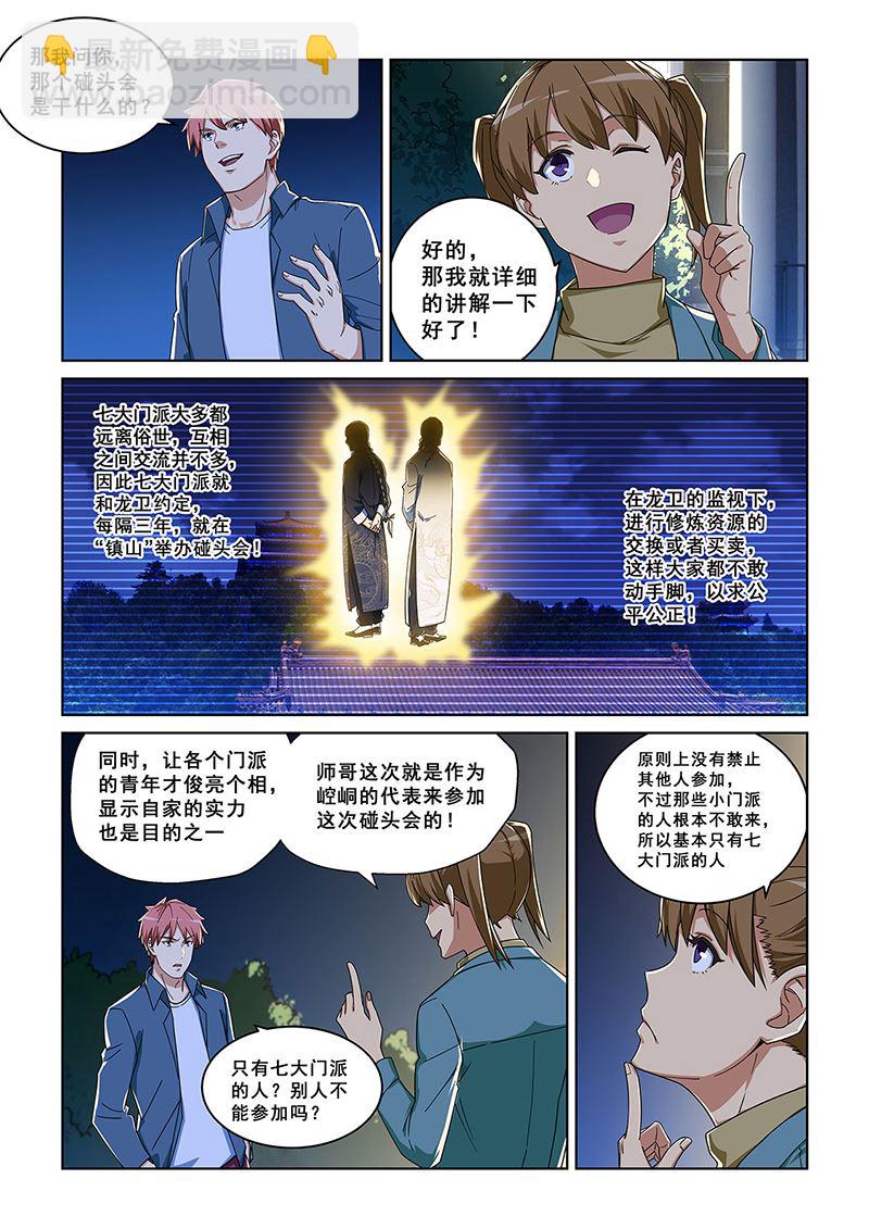 281-第281话