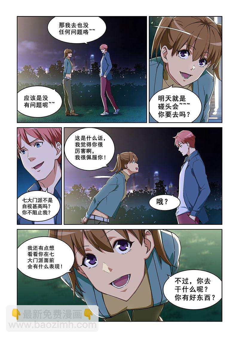 281-第281话