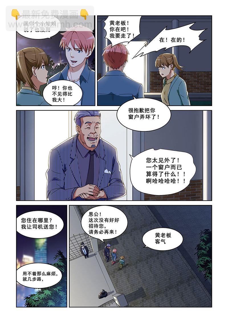 281-第281话