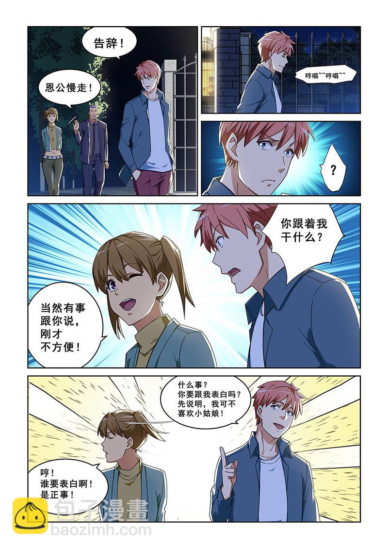 281-第281话