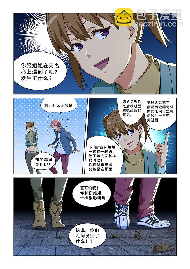281-第281话