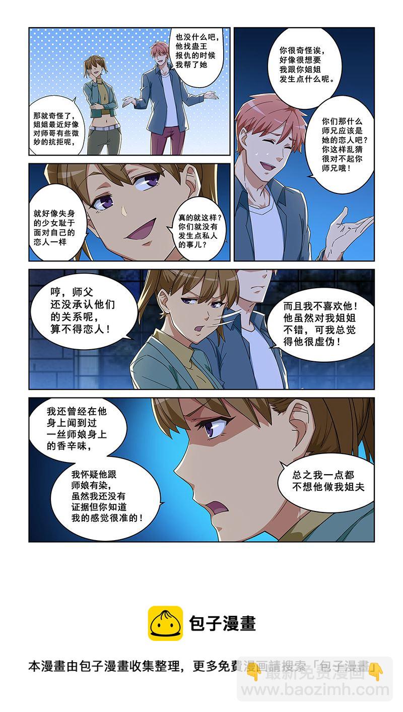 281-第281话
