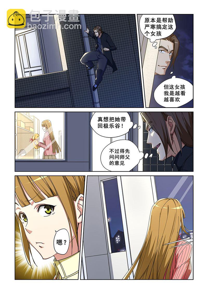 283-第283话