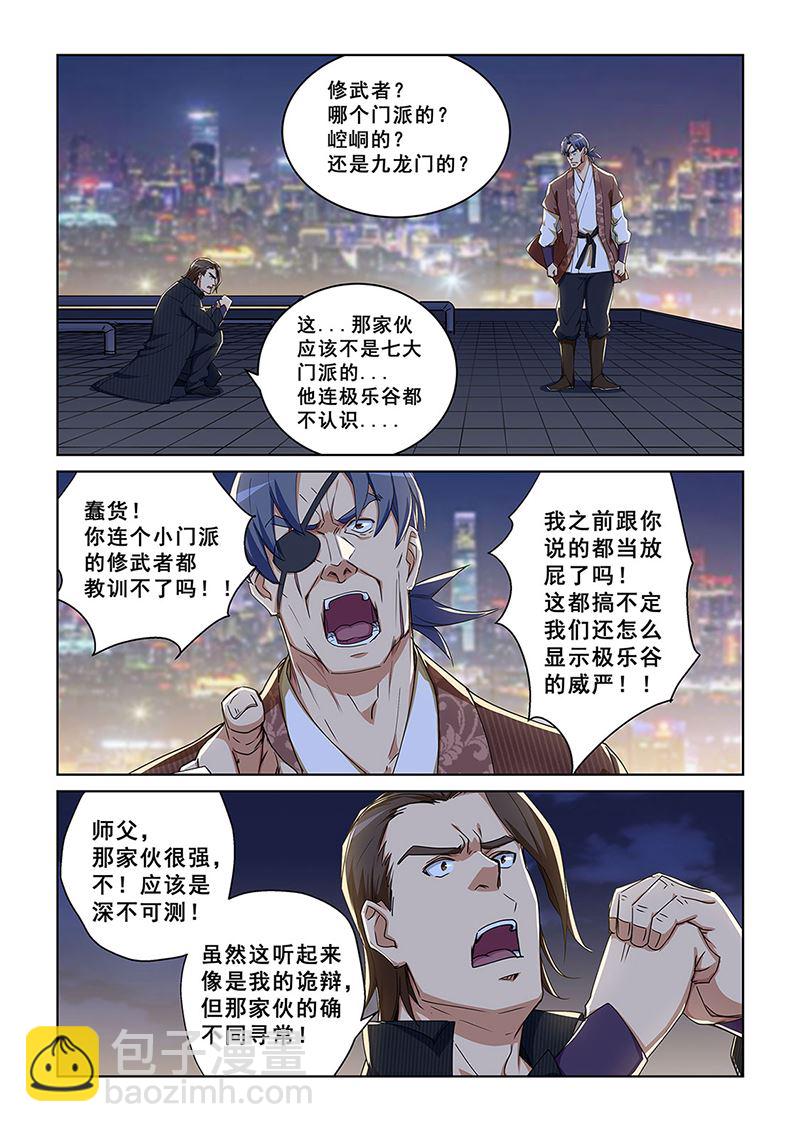 283-第283话