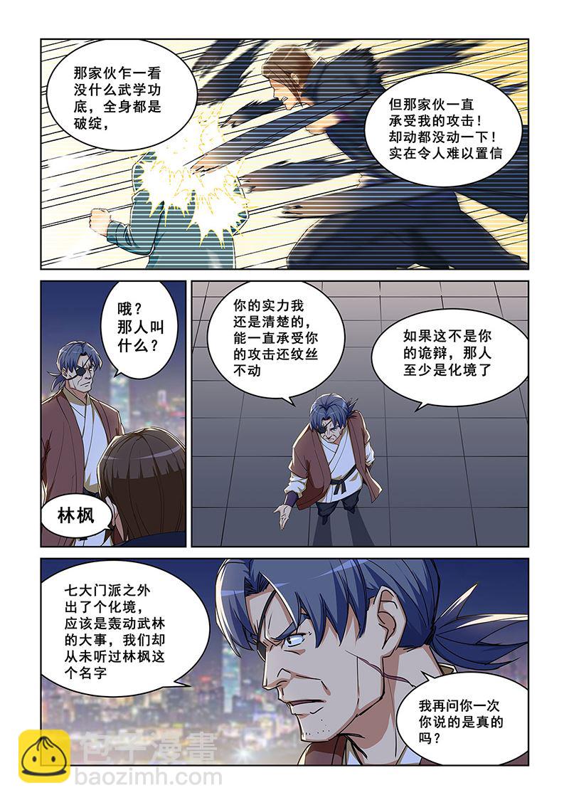 283-第283话