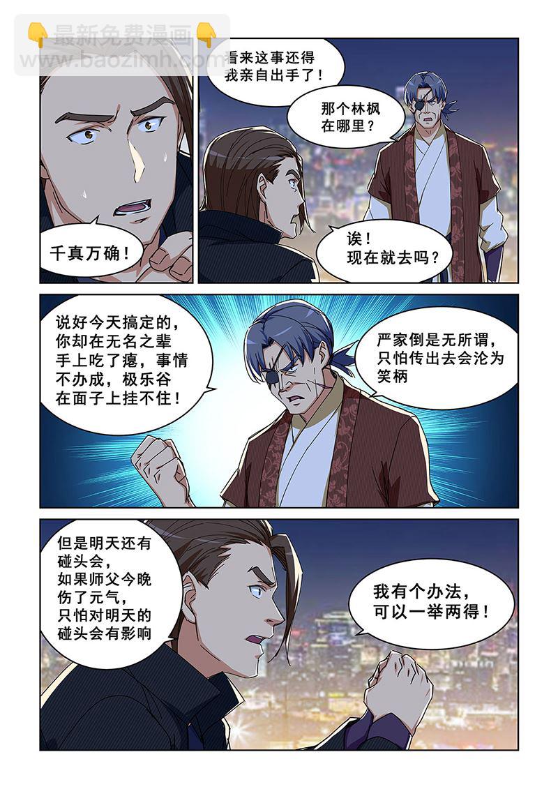 283-第283话