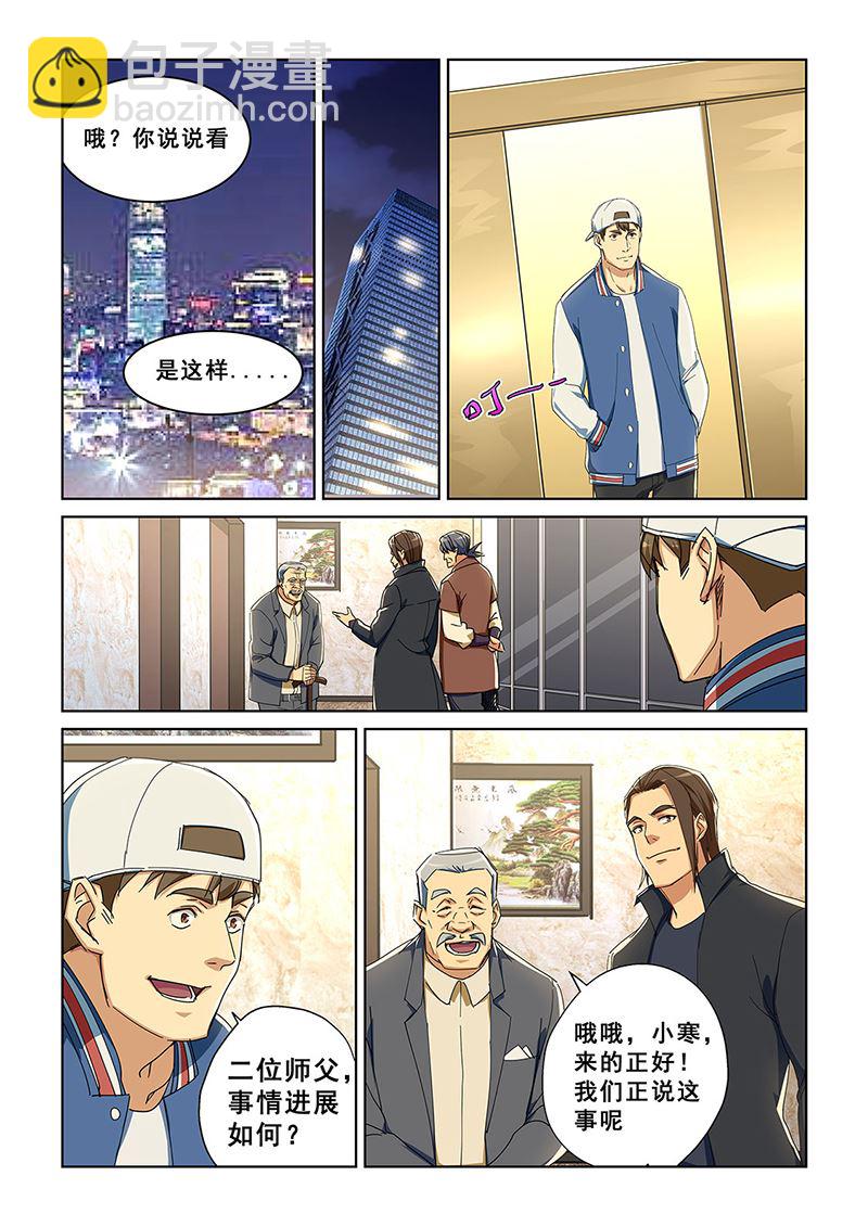 283-第283话