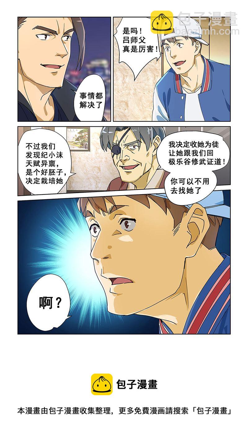 283-第283话